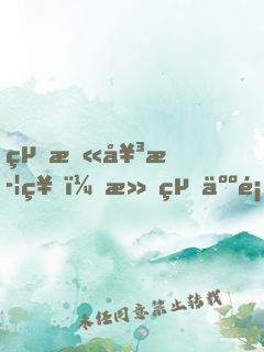終末女武神：滅絕人類你們敢嗎？